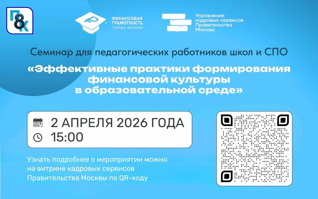 #ПедагогиПК8  Как научить детей финансовой грамотности просто и интересно?  💳 Уметь управлять деньга