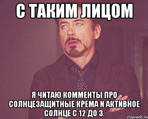 А с каким лицом читаешь ты? 💔