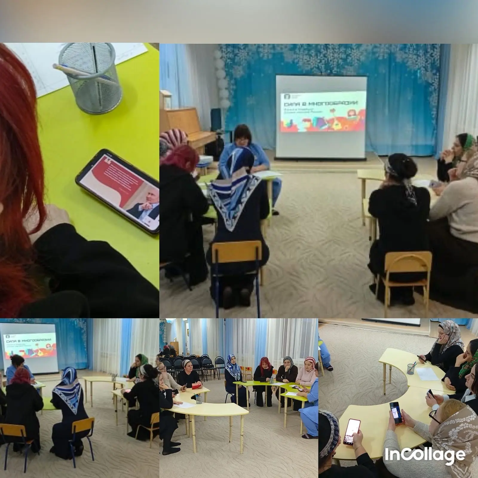 Лекция с родителями в подготовительной группе на тему: "Сила-в многообразии: язык и тра...