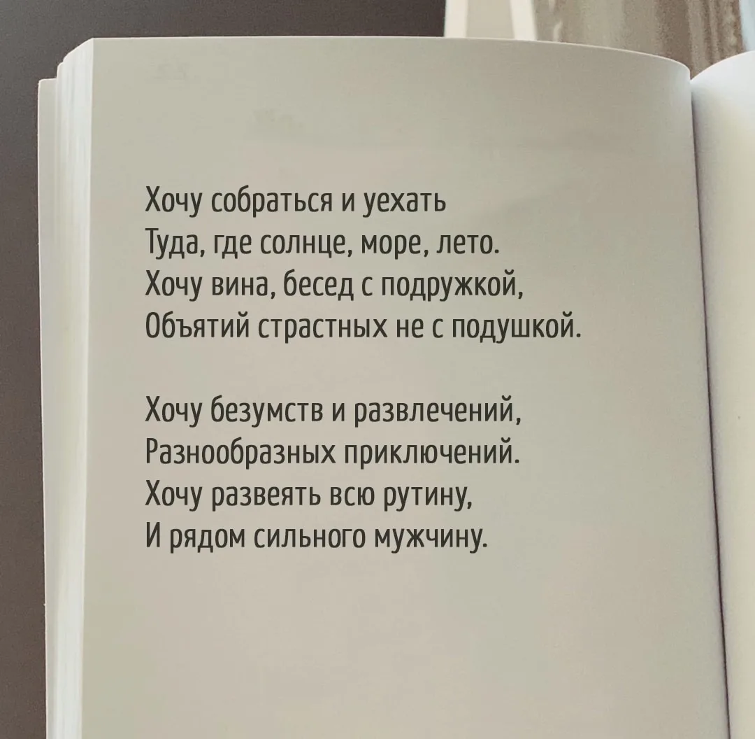 Пересылайте стихи близким, ставьте реакции - это лучшая мотивация для нашей команды!  ПОДПИШИСЬ на С