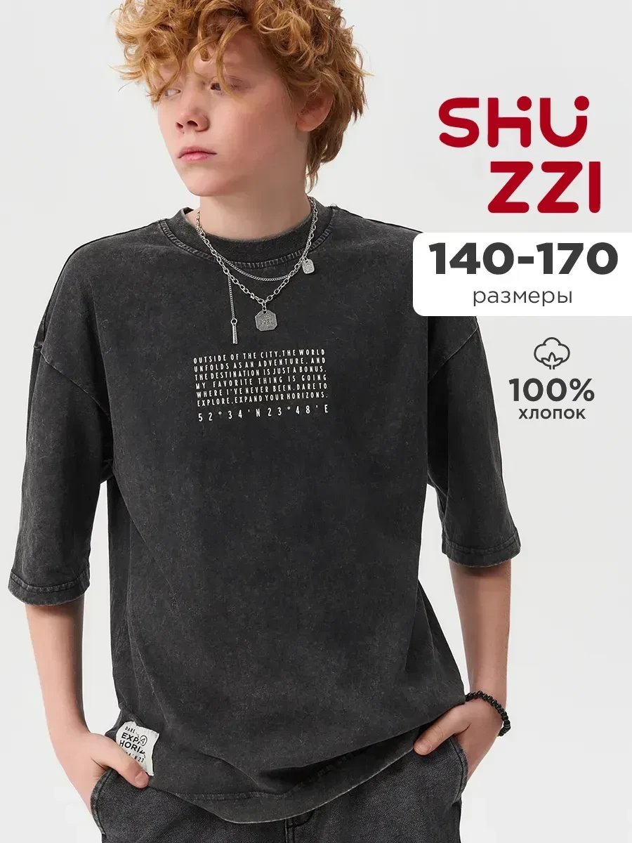 ⚡️ Удлиненная оверсай футболка варенка, Shuzzi