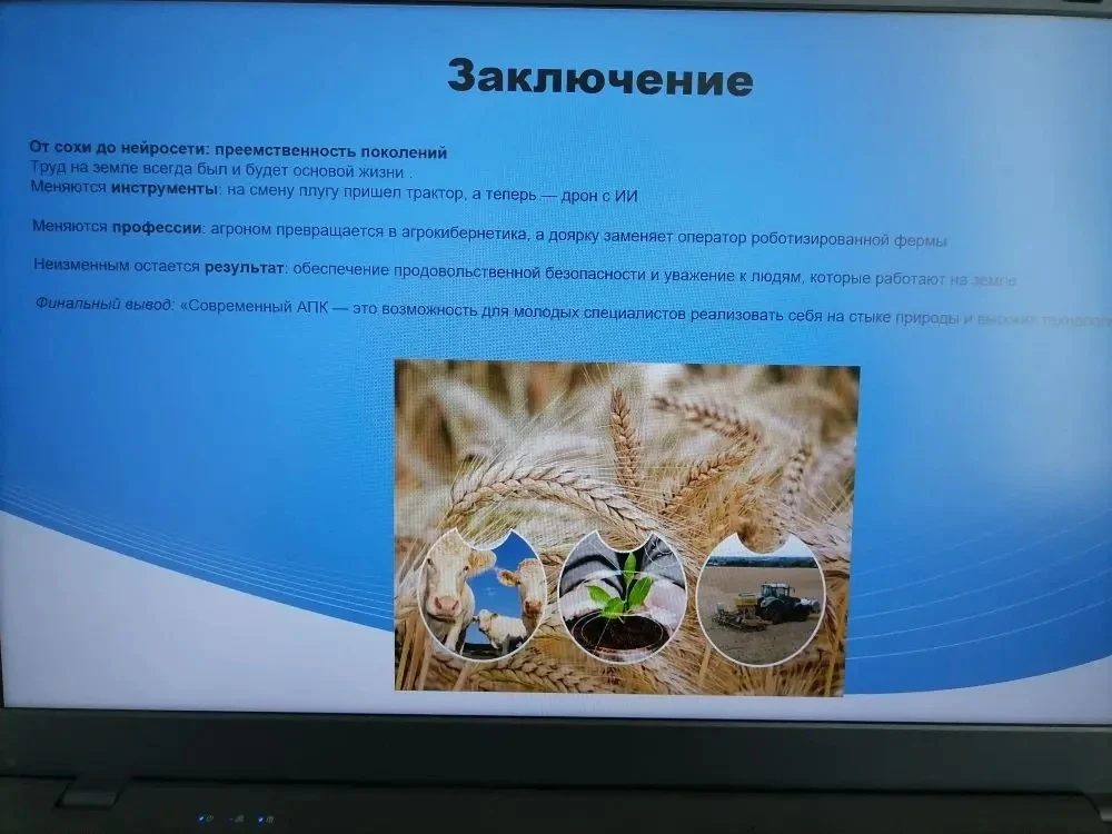 🌿2 апреля в ФГБОУ ВО РГАУ-МСХА имени К.А. Тимирязева проводился очного этапа Всероссийского конкурса