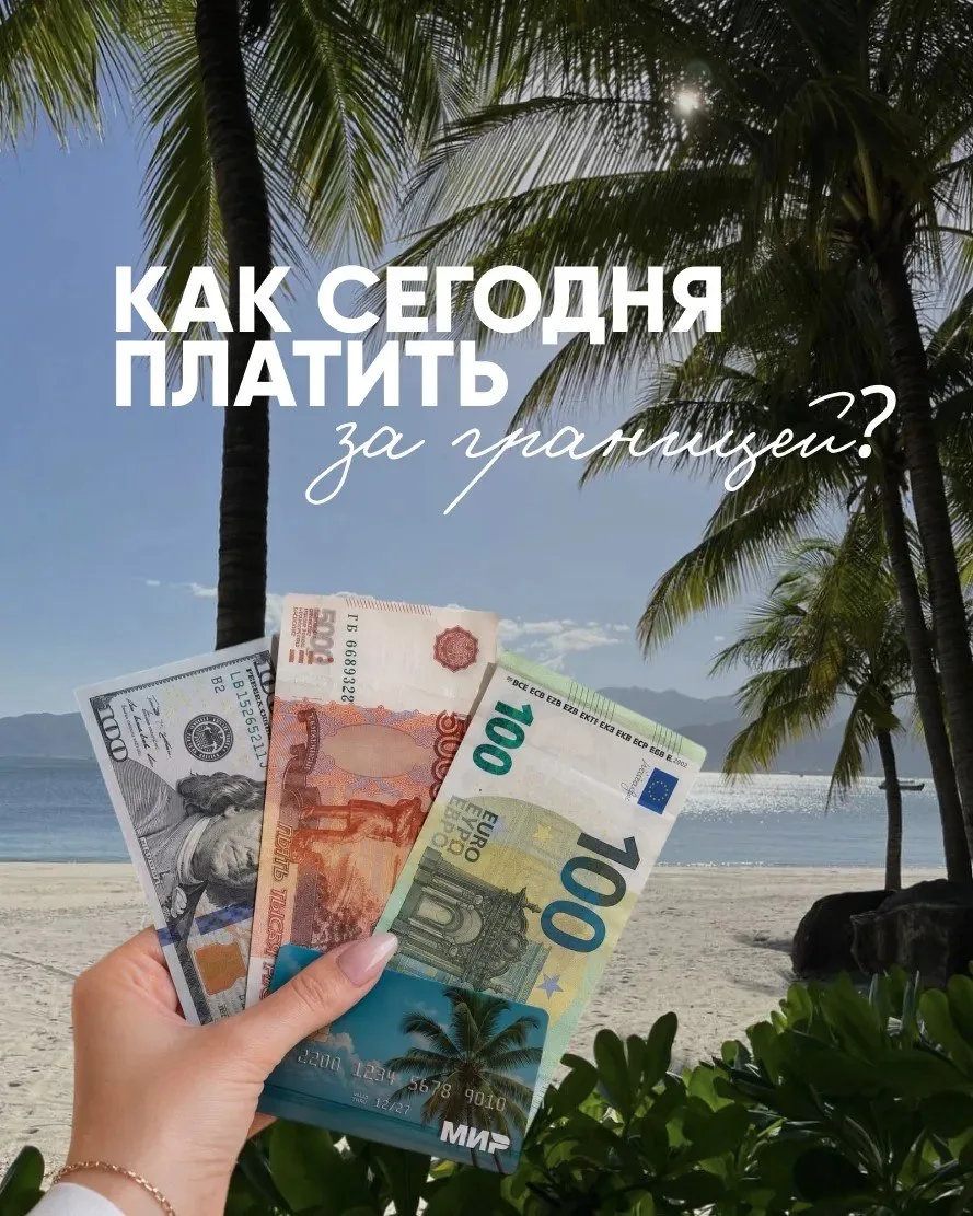 Друзья ❤️

Сезон отпусков уже на пороге. Многие из вас проведут его за границей, купаясь в лучах лас