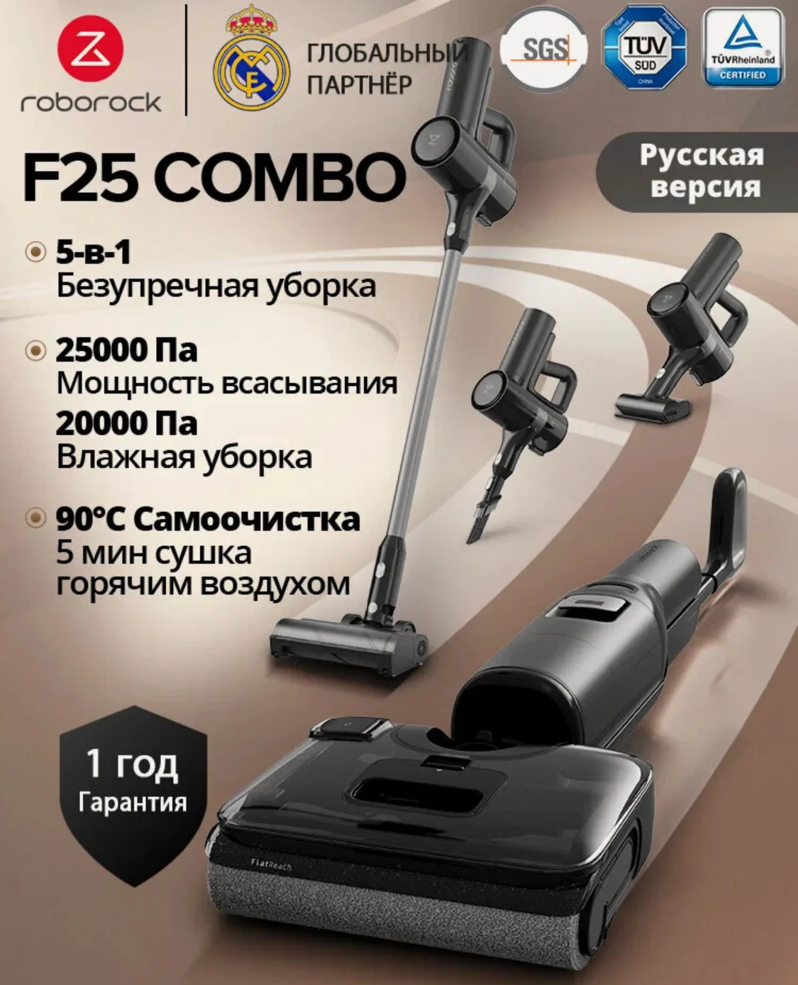 Вертикальный моющий пылесос Roborock F25 Combo, vs Dyad pro combo, сухая+влажная уборка...