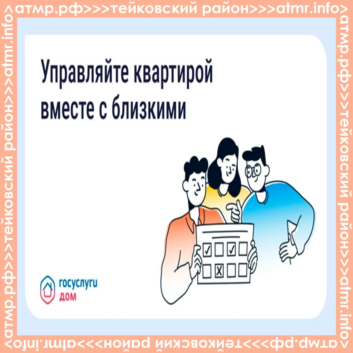 Как работает гостевой доступ в Госуслуги Дом