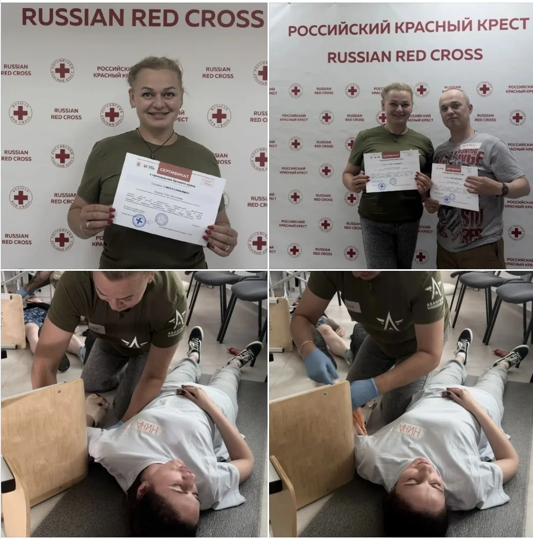 Сотрудники Центра "Авангард" Ольга Захарова и Николай Зуев прошли базовый курс по первой помощи Росс