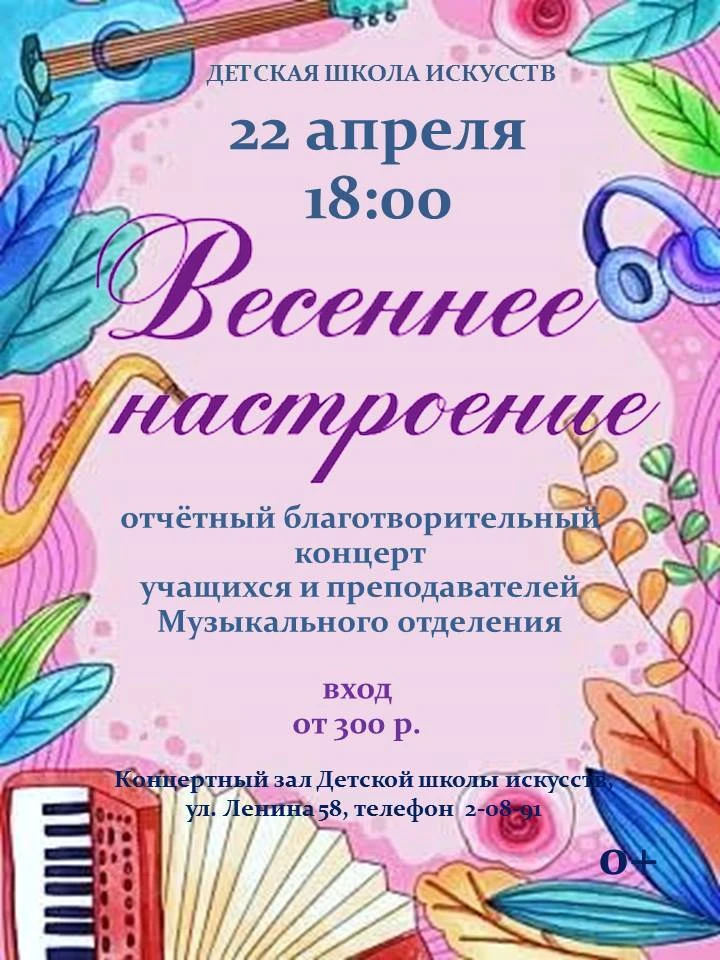 Друзья! Весна – пора вдохновения, новых открытий, хорошего настроения и позитива. Насту...