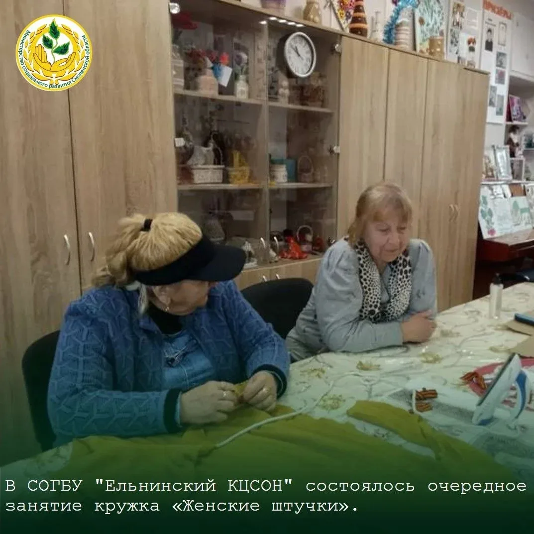 ☀️Министерство социального развития Смоленской области спешит в очередной раз поделиться культурно-м