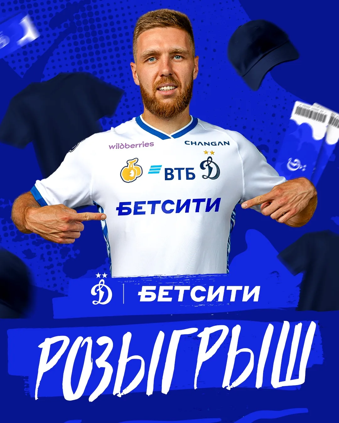 Новый этап. Новые эмоции. И большой розыгрыш вместе с БЕТСИТИ 🎟️