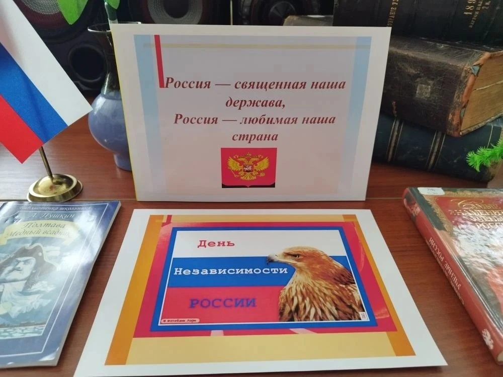 День России — праздник свободы, гражданского мира и доброго согласия всех людей на осно...
