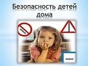 Алгоритм действий в экстренных ситуациях
Уважаемые родители!
Ребенок не должен паниковать, если что-