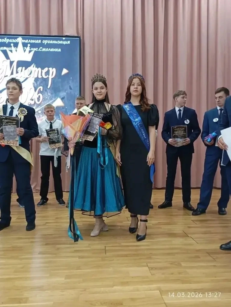✨ Мисс и Мистер Школы 2026 взрыв талантов и красоты!   В нашей школе — состоялся традиционный конкур