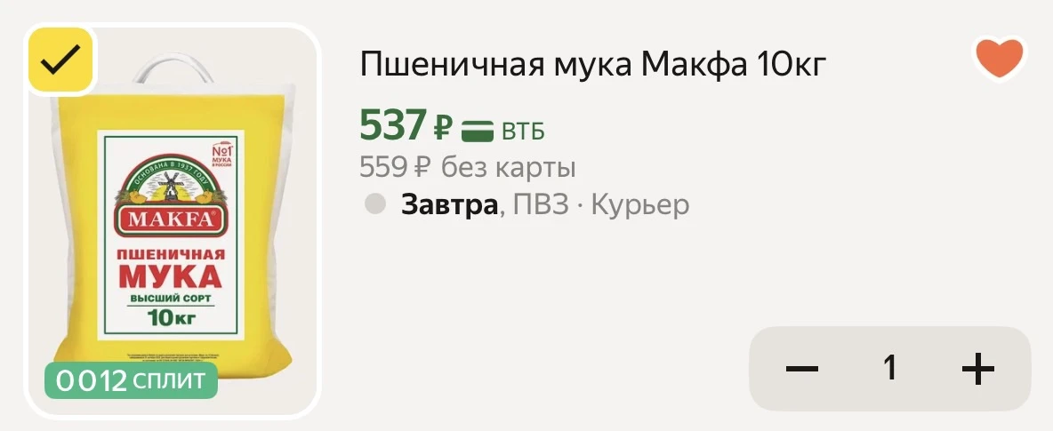 10 кг с промокодом -20% ✅MAKFA20