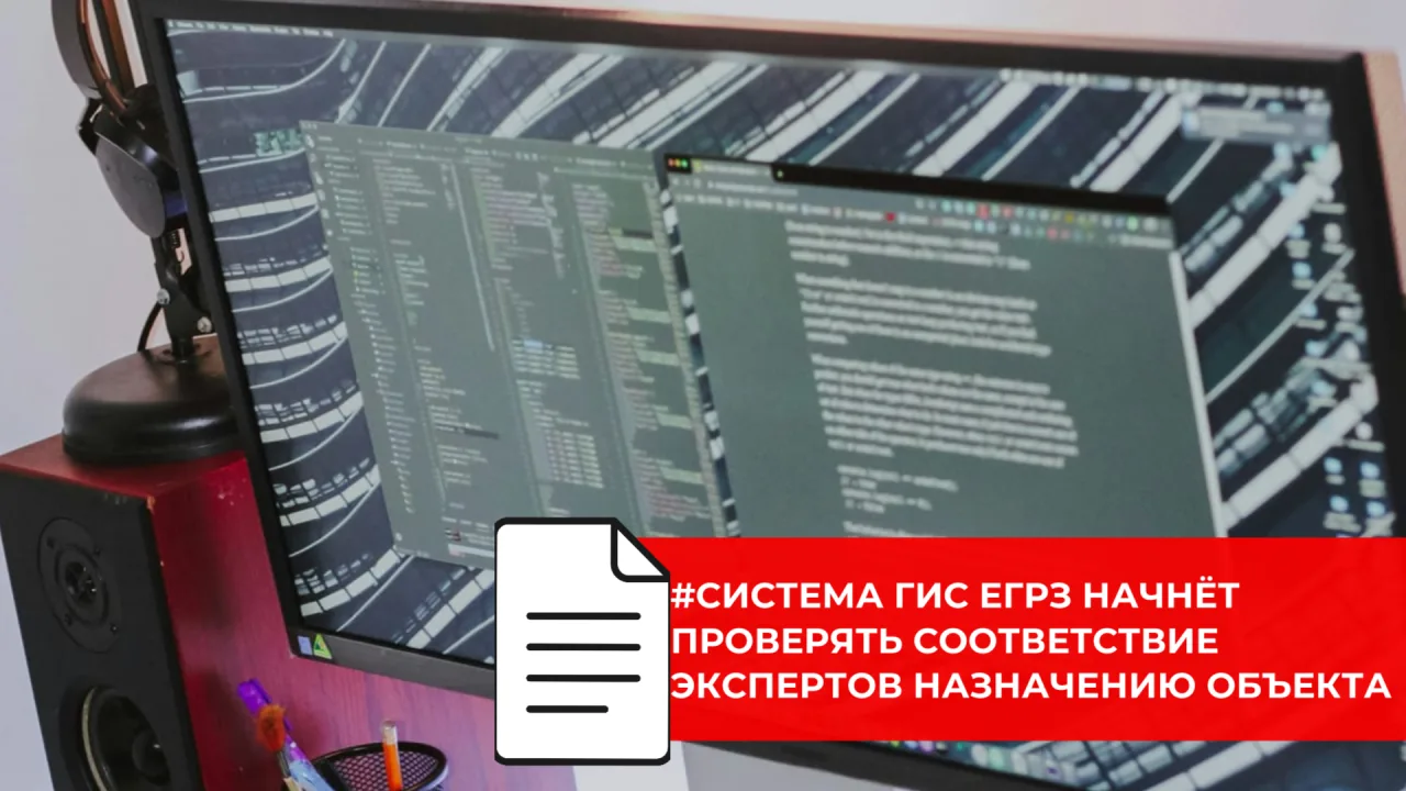 Переход на экспертизу по направлениям деятельности экспертов перенесен на 29 июня 2026 ...