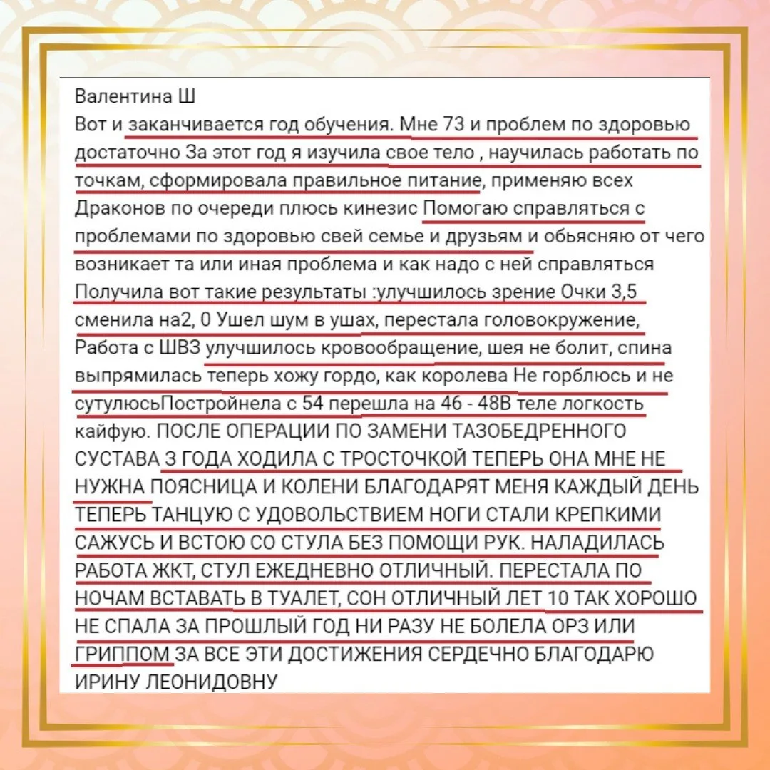 💭 «Теперь хожу гордо, как королева»: что происходит, когда организм работает как один слаженный меха