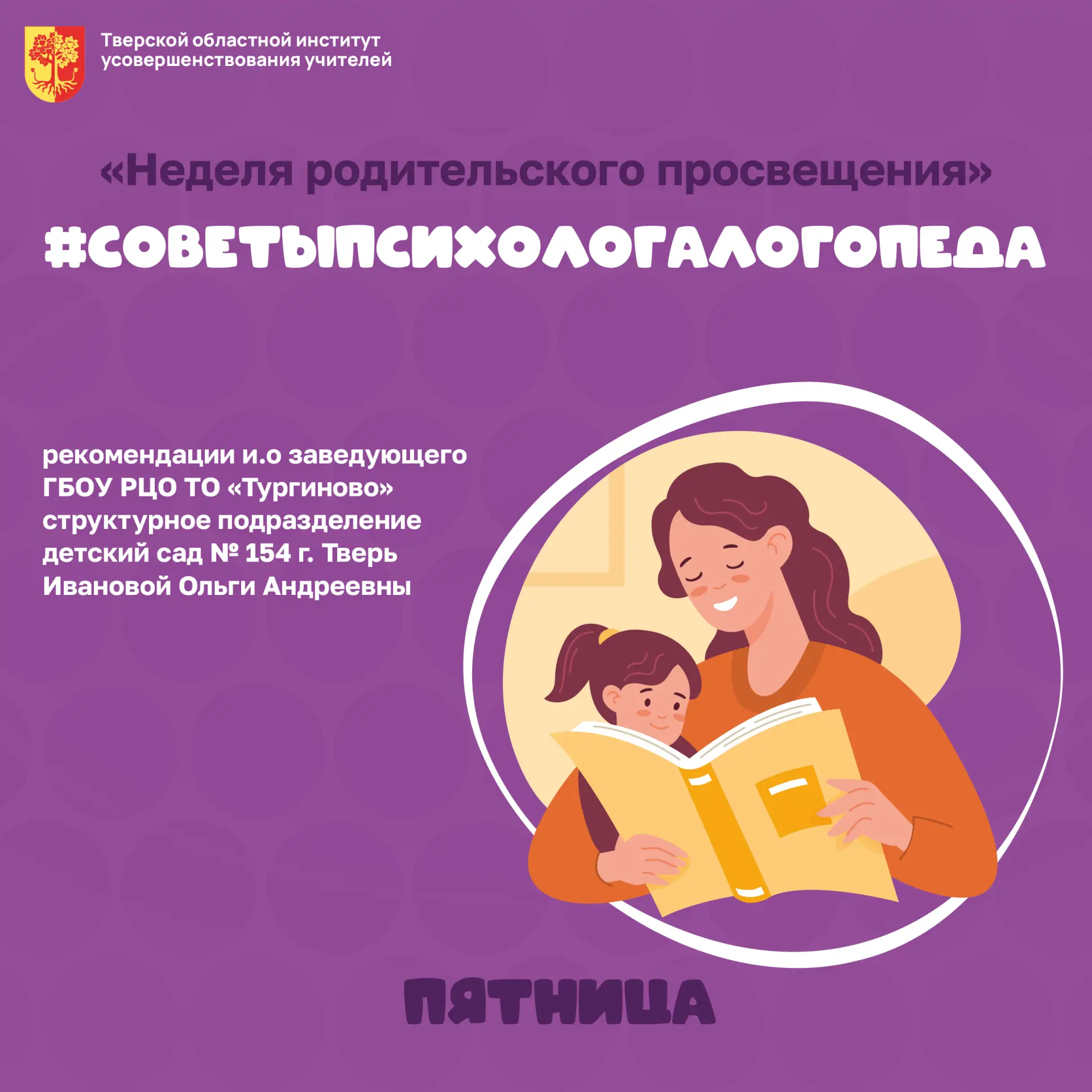 ⏰ Чем важен режим дня для детей 3-7 лет?