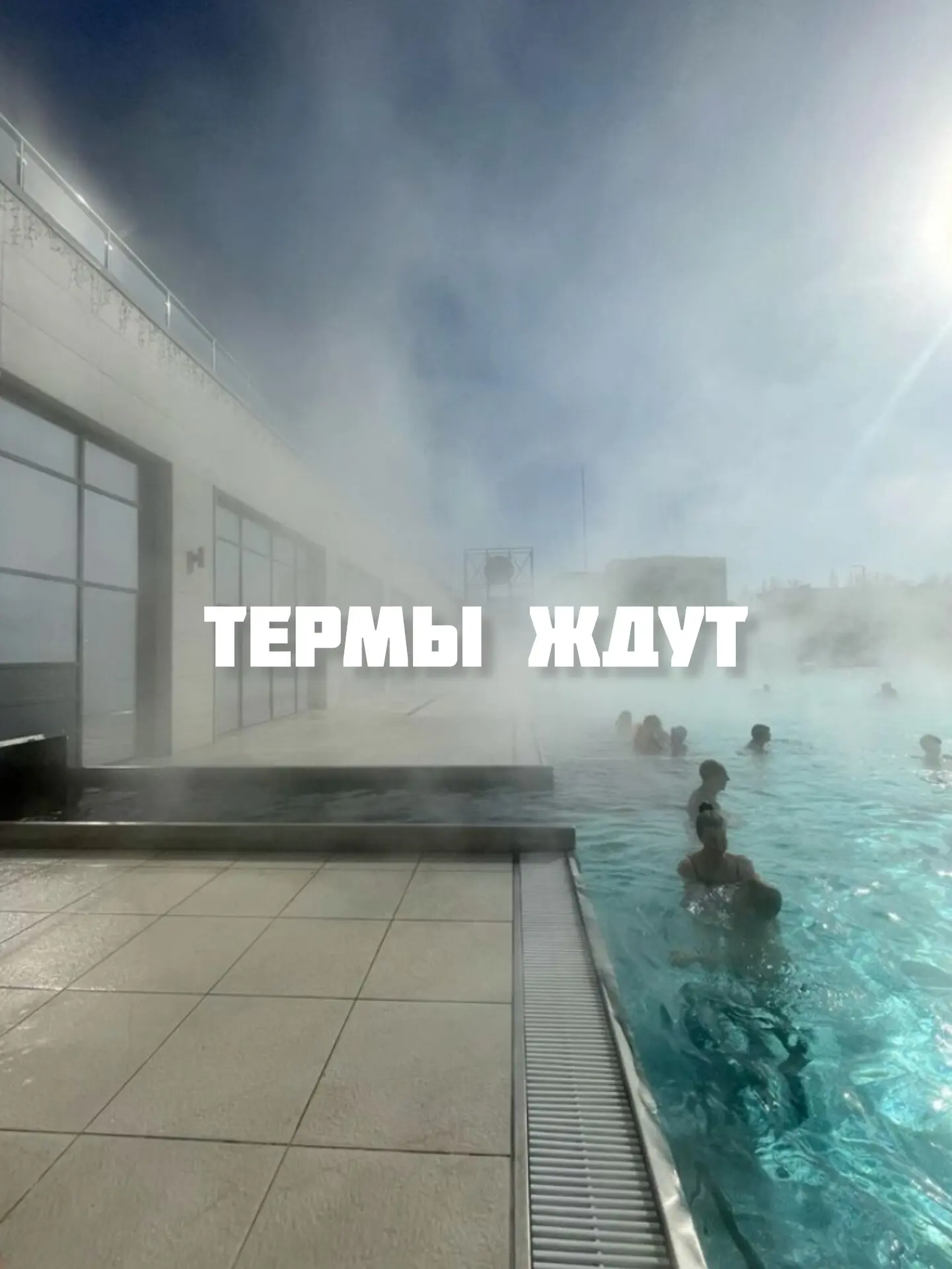 Время выдохнуть. Приглашаем в мир тепла и безмятежности
