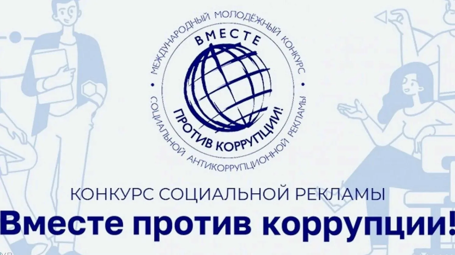 🛑Генеральной прокуратурой Российской Федерации в 2026 году организовано проведение Меж...