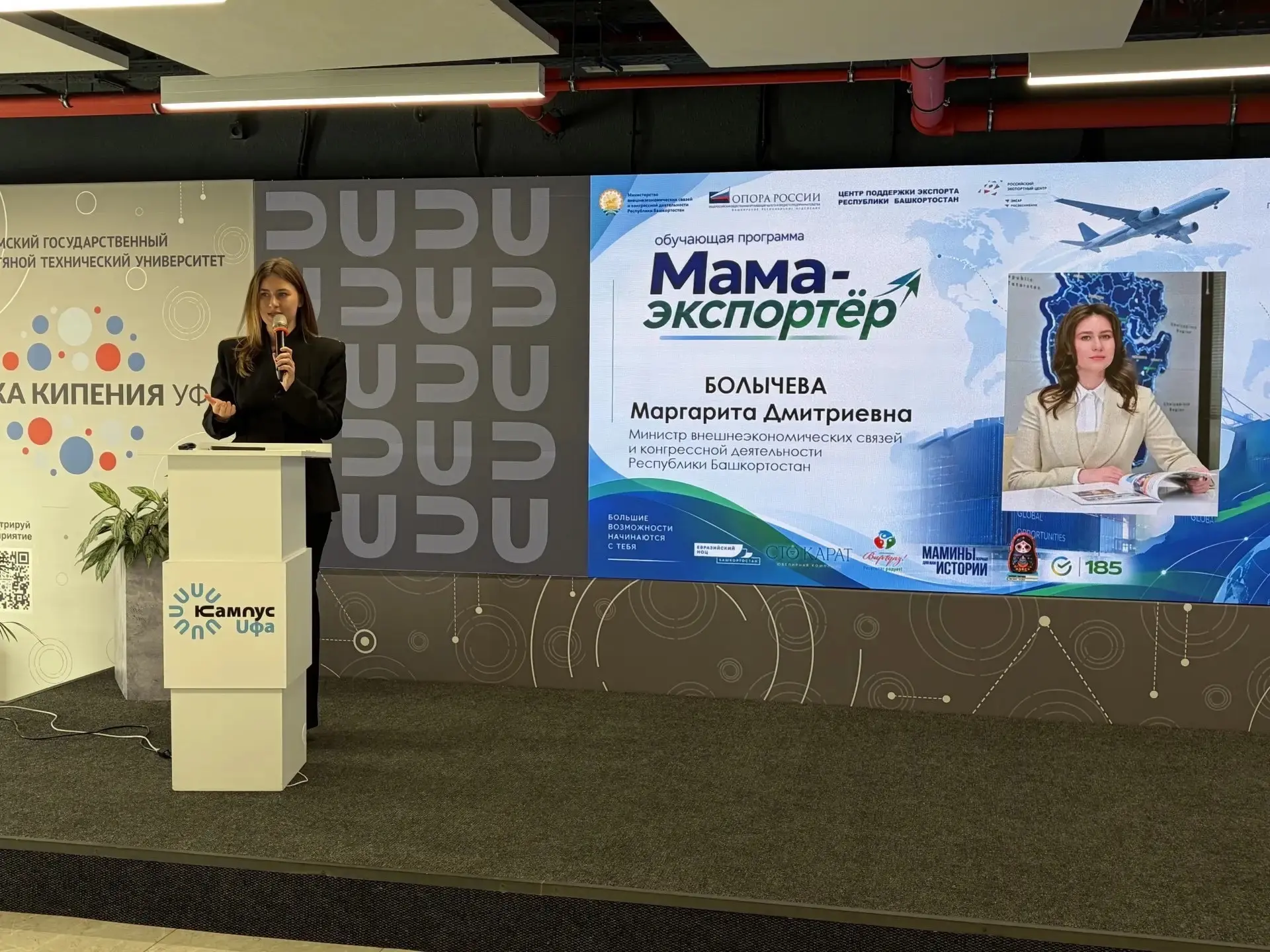 🌸 В Уфе стартовала инкубационная акселерационная программа «Мама-экспортёр»: предприни...