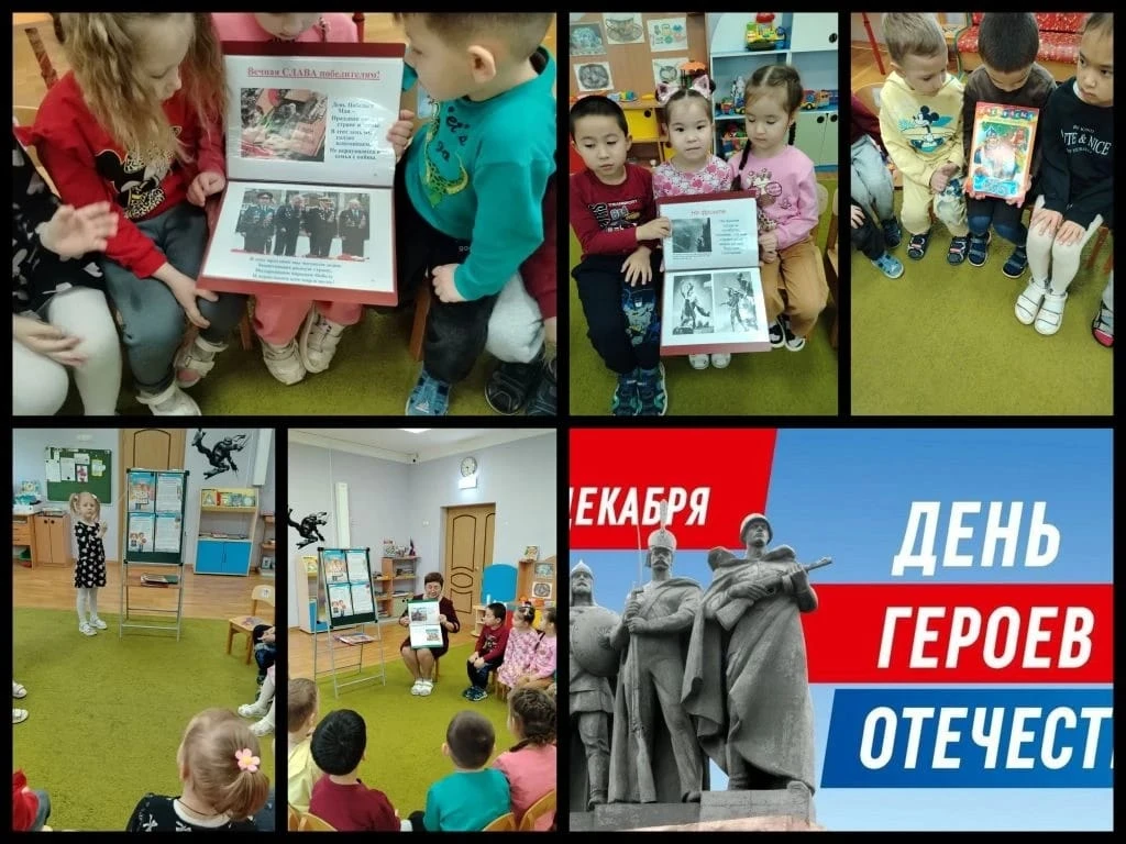 9 декабря — День Героев Отечества В СП ДО "Жемчужинка"  и филиале д/с " Яблонька" прошла тематическа