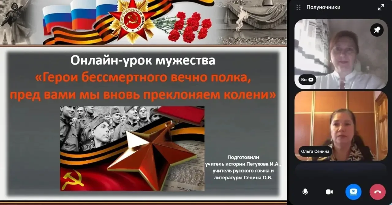 🇷🇺УРОК МУЖЕСТВА​
