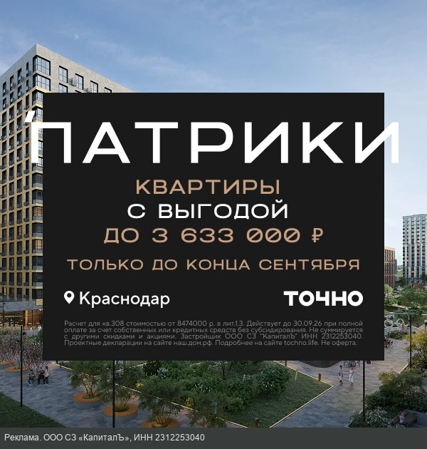 Квартиры с выгодой 3 633 000 ₽ только до конца сентября