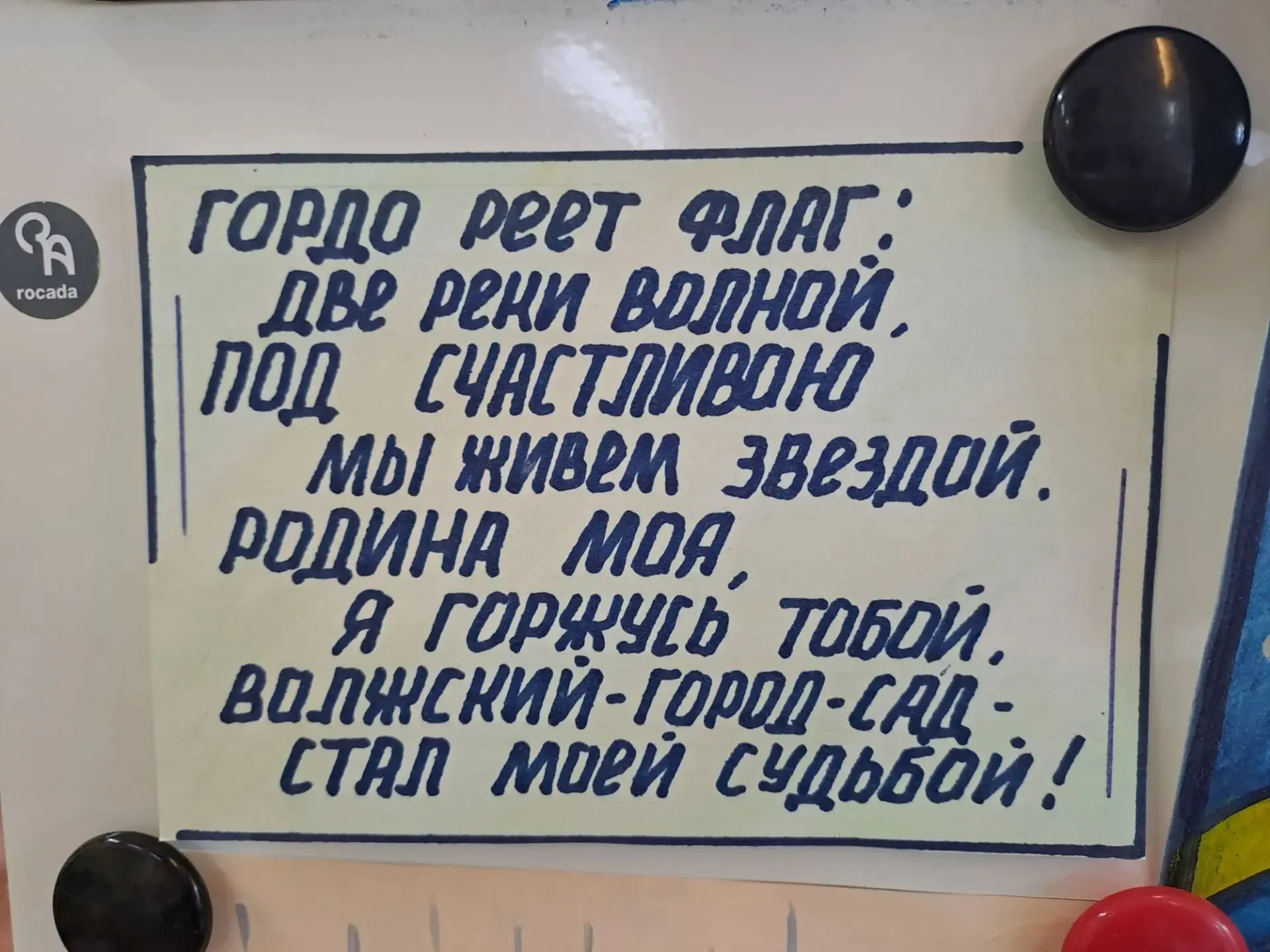 Поздравляем с днём рождения наш славный город Волжский!

На фото воспитанники 3 группы.