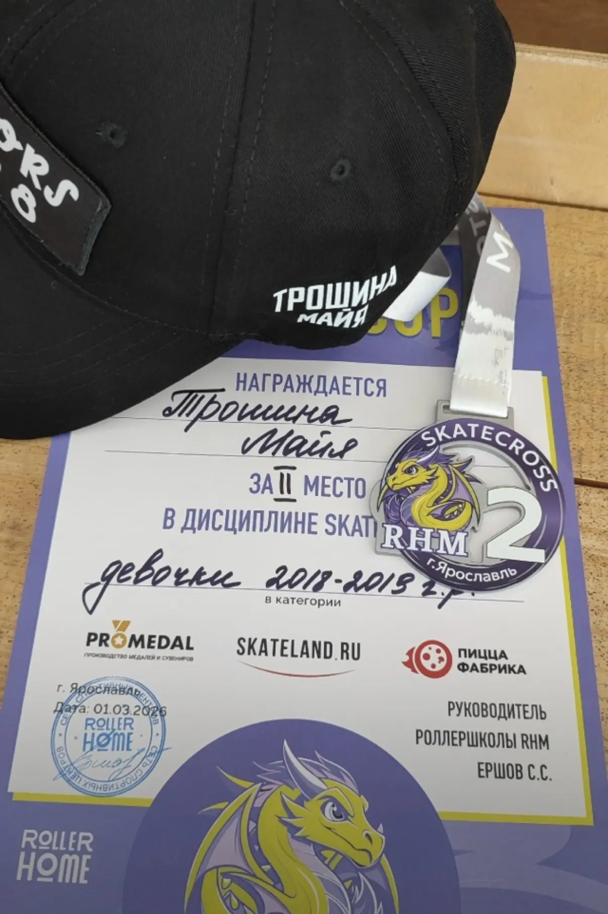 🥈 Поздравляем Майю Трошину, обручающуюся 1 «А» класса школы №57, занявшую 1 марта 2 место в соревнов