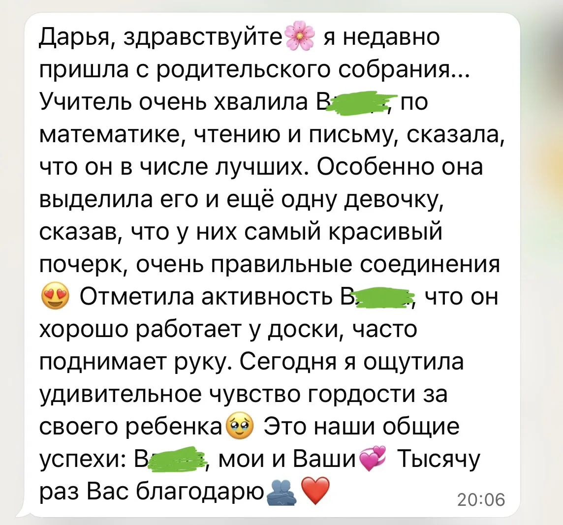 Покажу вам несколько отзывов🥰