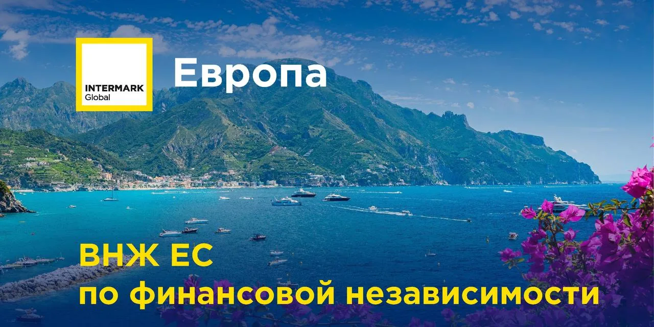 🇪🇺ВНЖ в Европе по финансовой независимости

Получение шенгенской визы для россиян становится всё б