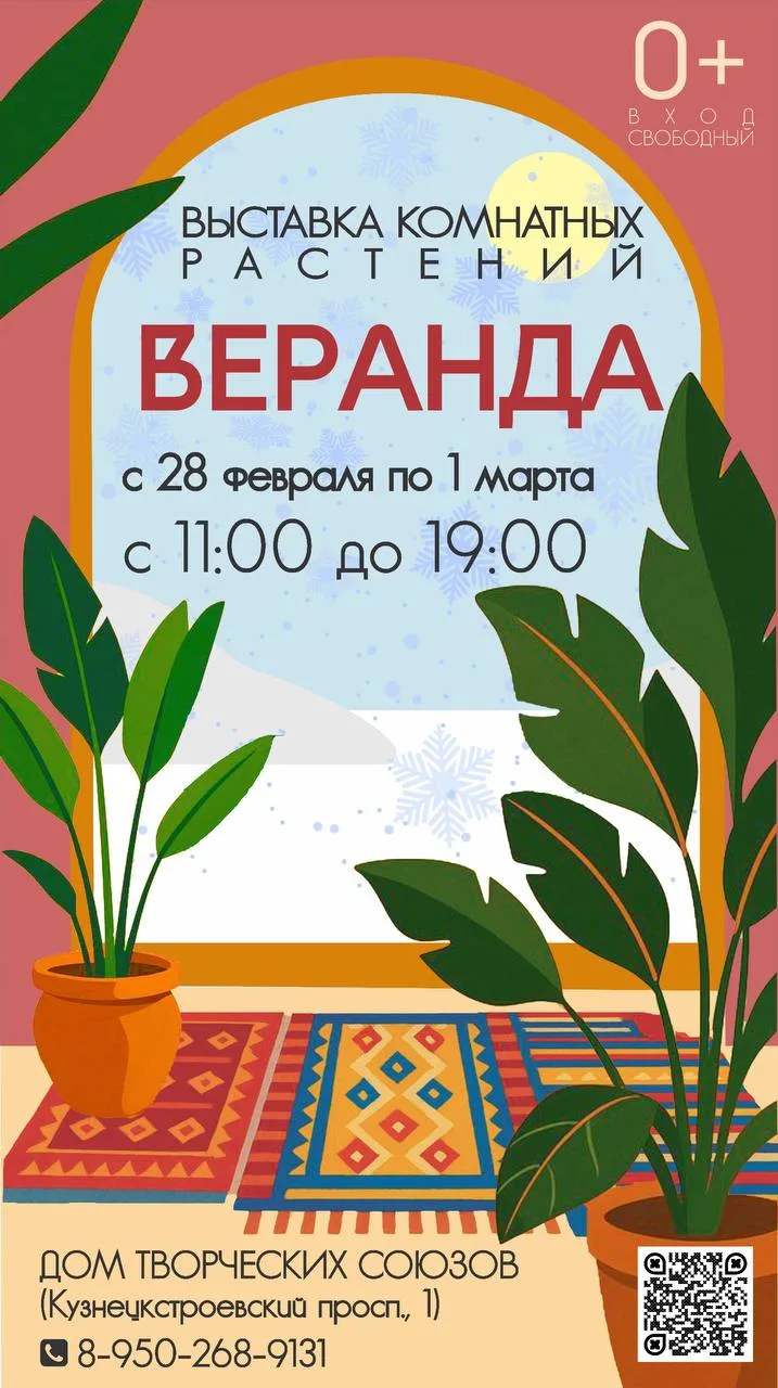 Собрала растюшки на выставку