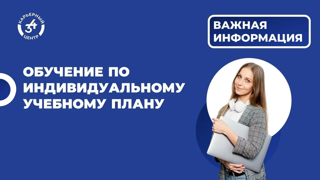 ❗️Переход на ИУП в связи с трудоустройством: обновленная инструкция