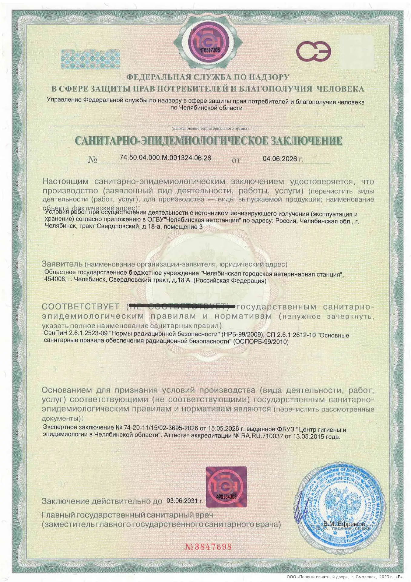 Продолжаем расширять спектр оказываемой помощи мелким домашним животным и создаем все условия для то