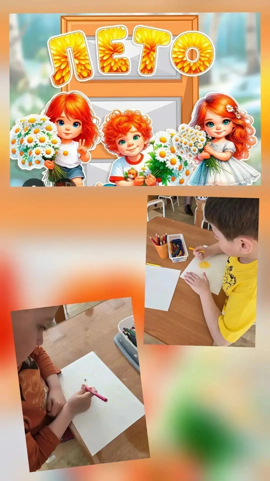 Лето в детском саду — это: