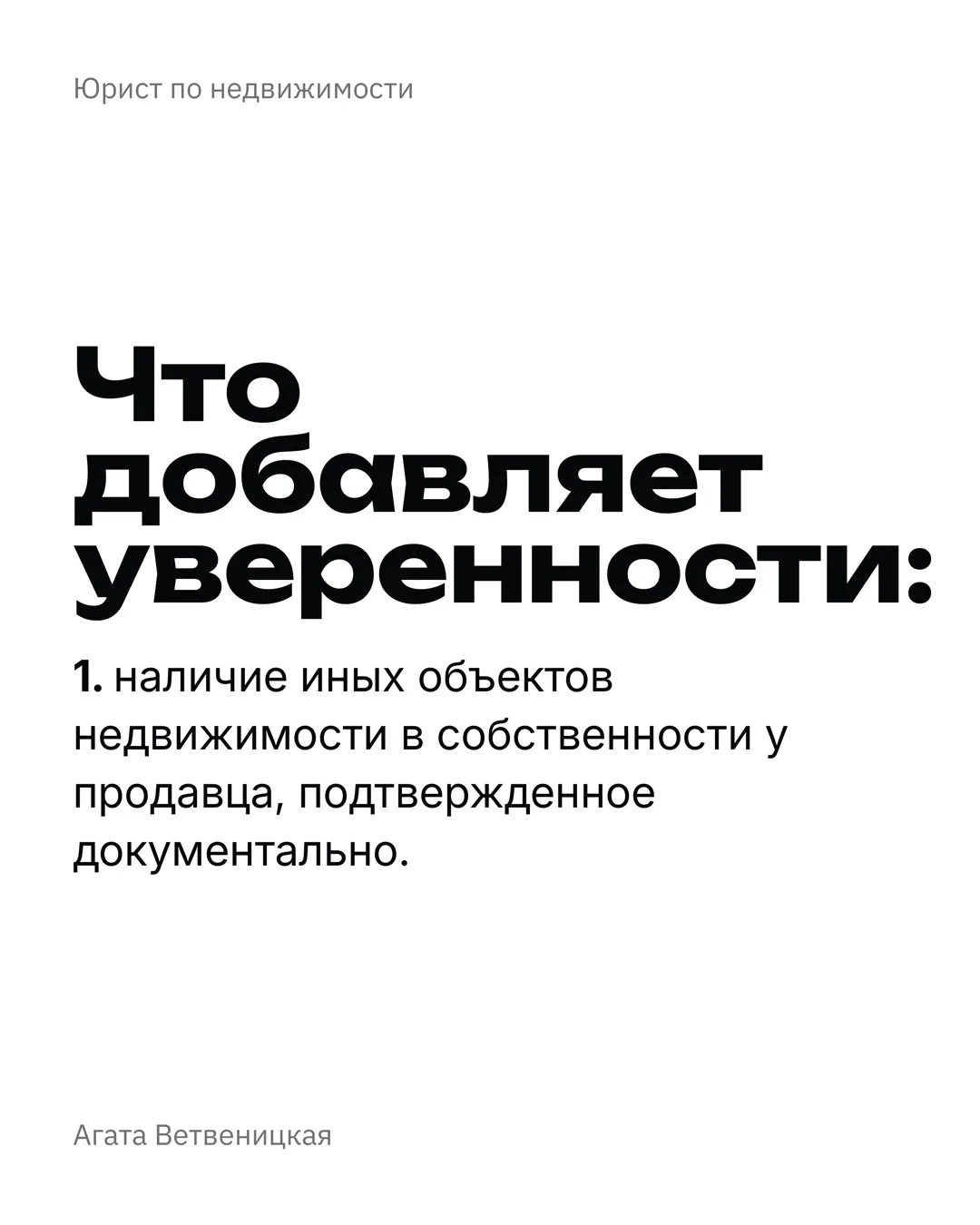 ПРАВИЛА БЕЗОПАСНОЙ СДЕЛКИ 🚨 Часть 2 

Что добавляет уверенности:
📍альтернативная сделка у продавца