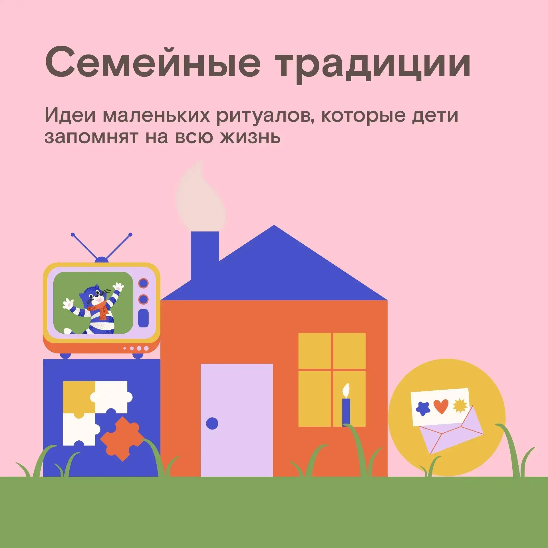Маленькие радости, которые ребёнок унесёт во взрослую жизнь как самые тёплые воспоминания о детстве
