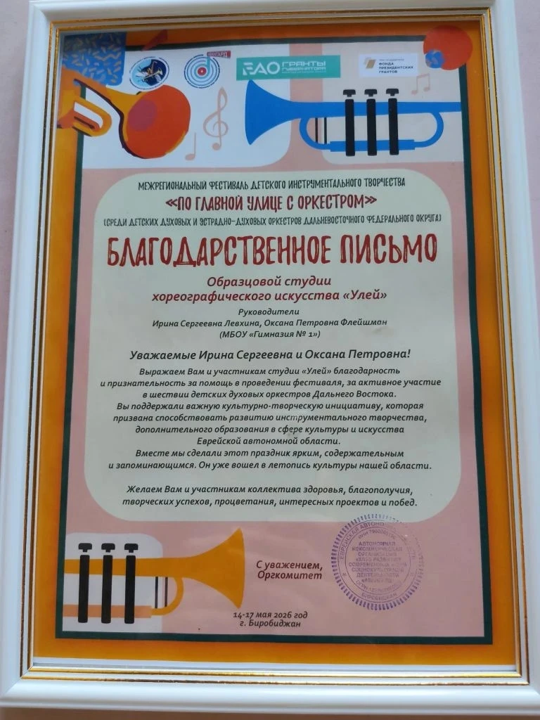🩰Образцовая студия хореографического исусства "Улей"  приняла активное участие в проведении  Межреги