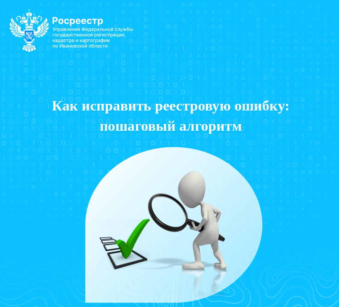 Как исправить реестровую ошибку: пошаговый алгоритм