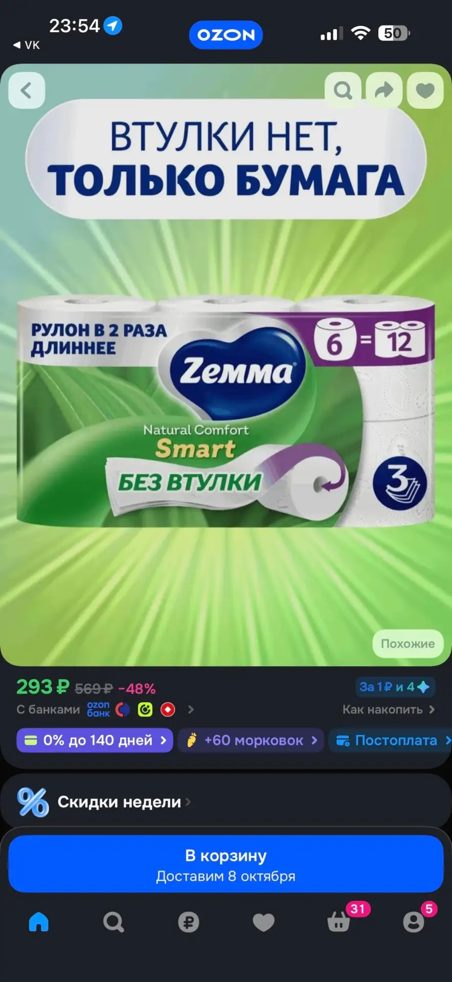 https://ozon.ru/t/cFK0rSs