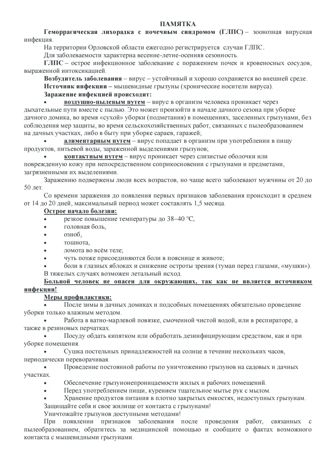 Медиа публикации