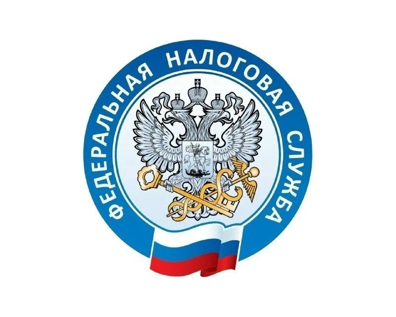 Уважаемые налогоплательщики!