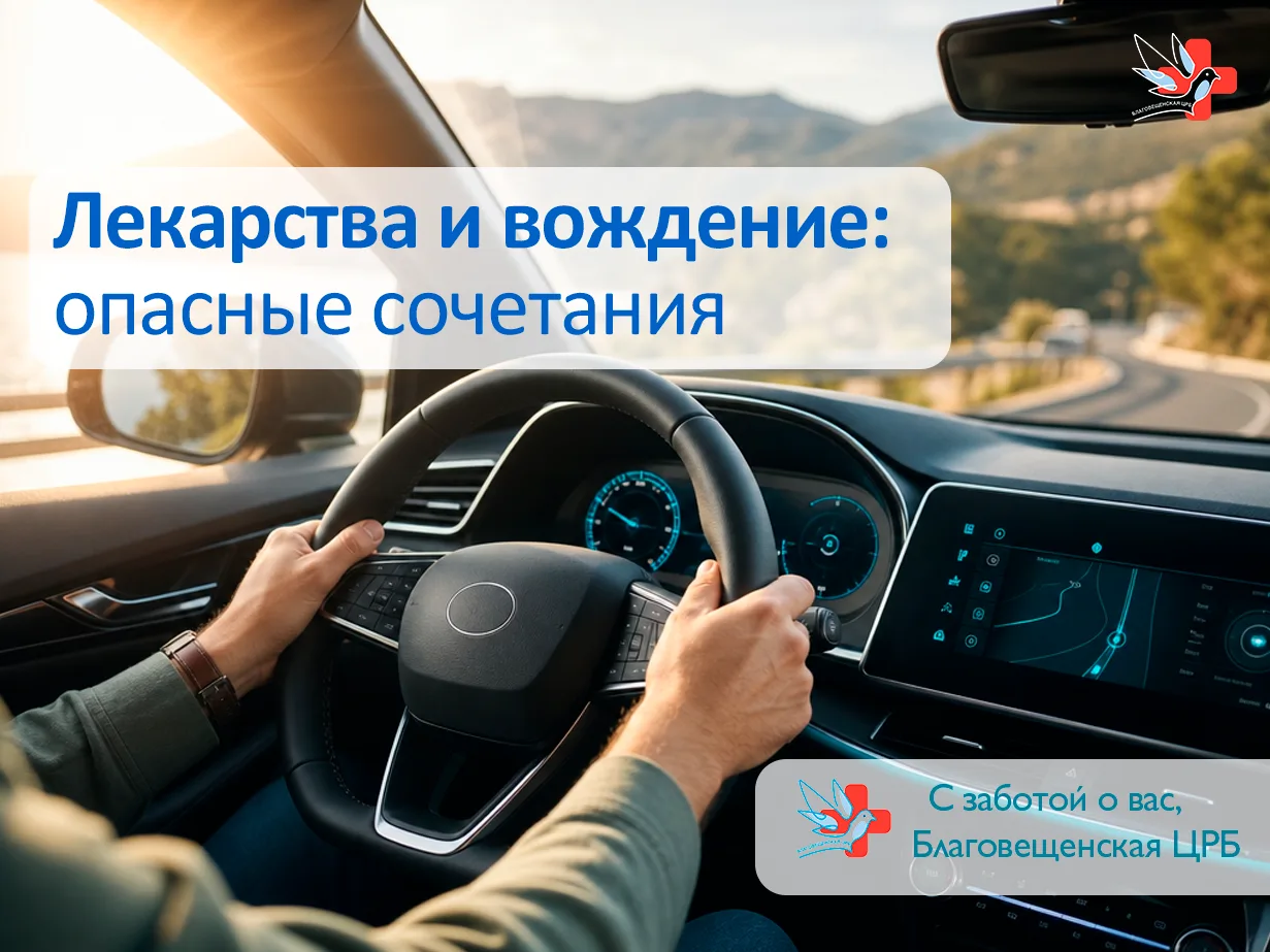 🚗 Лекарства и руль: о чём важно помнить автовладельцам и их близким

Кажется, что опасность за рулё