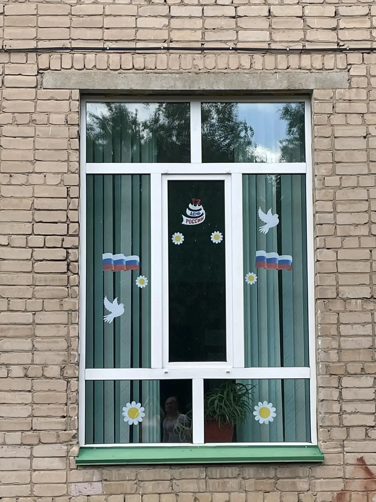 В рамках Всероссийской акции "Родиной горжусь,посвященной Дню России активисты первичного отделения 