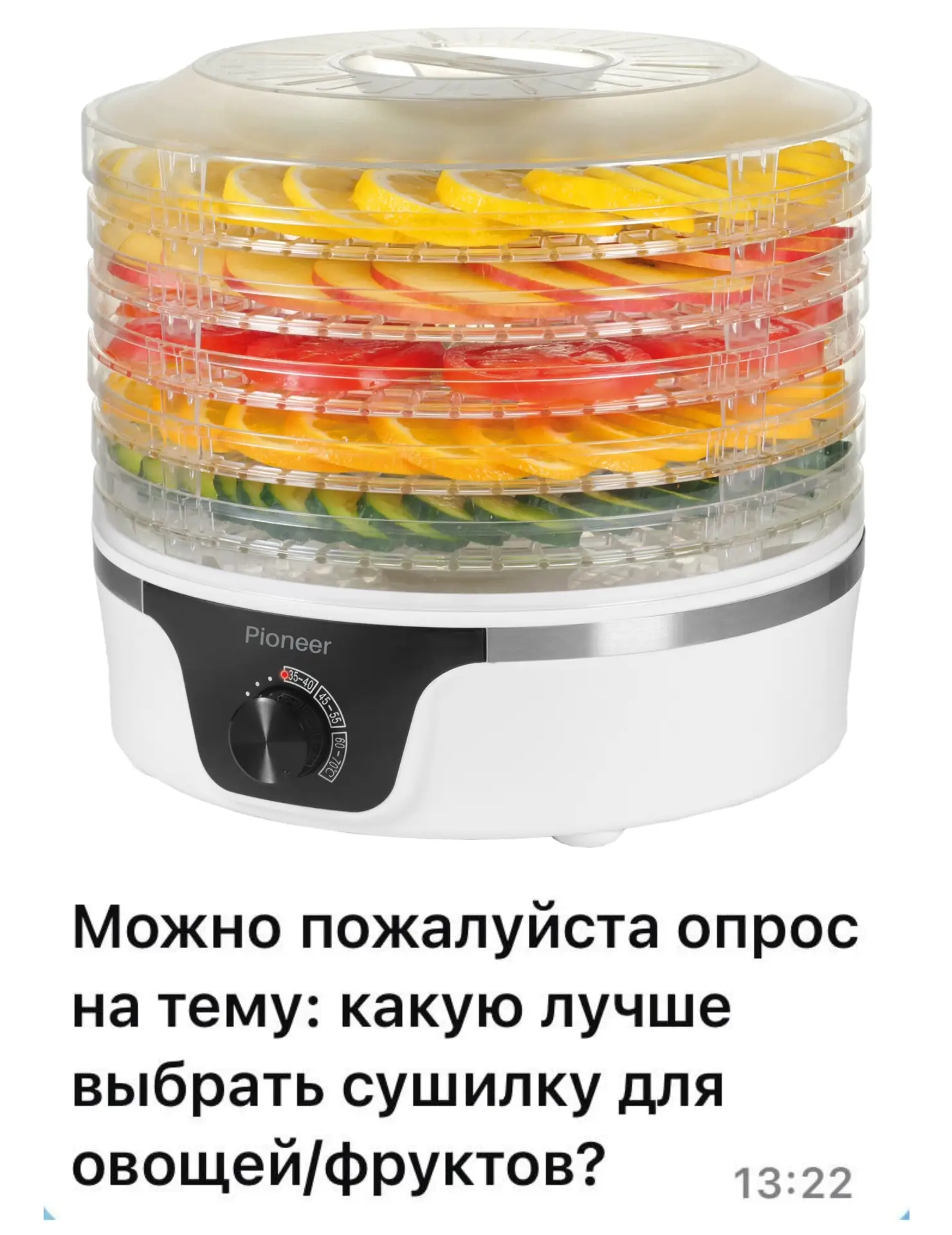 ❓Сушилка для овощей и фруктов: какую выбрать?