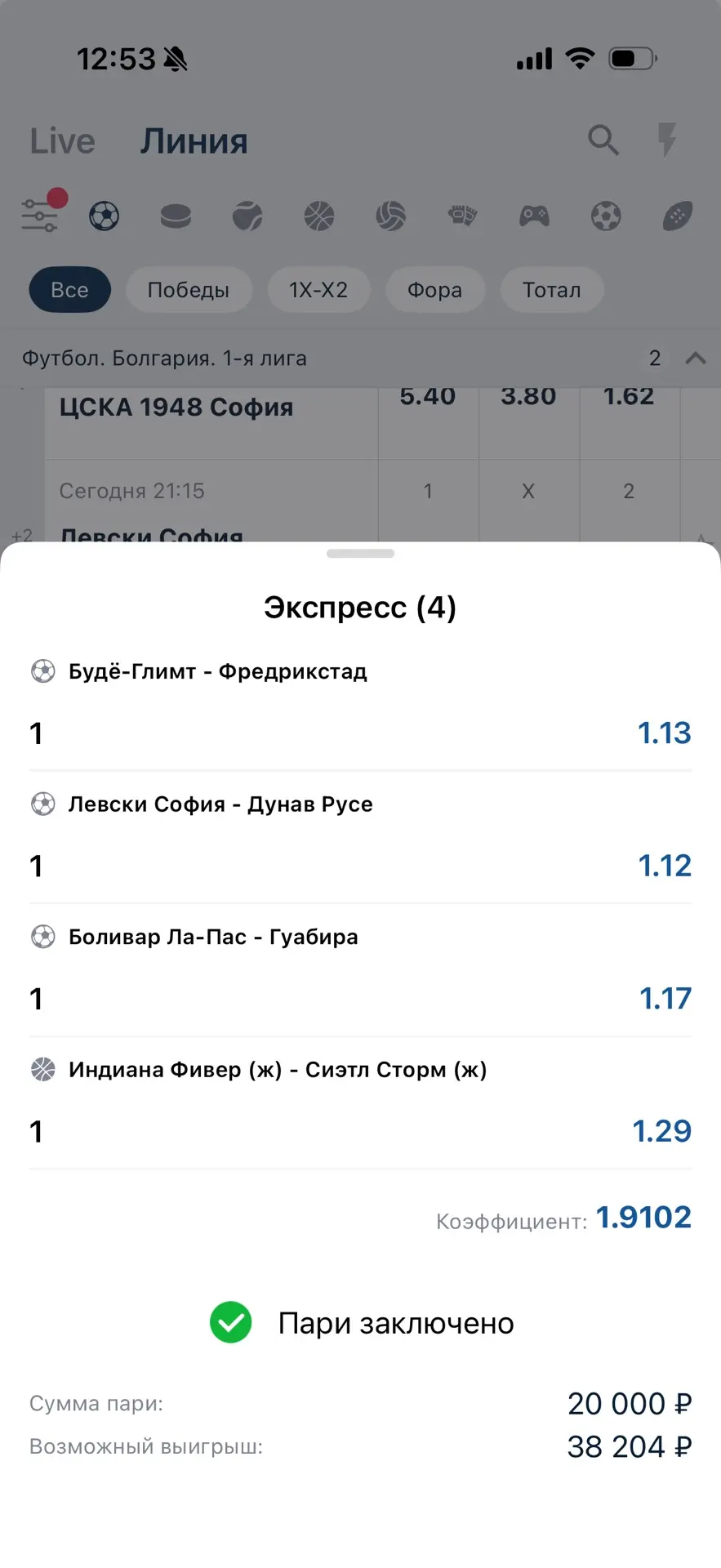 Домашний попанский двойник - чисто на хозяев. 

Коэффициент: 1.91!✅