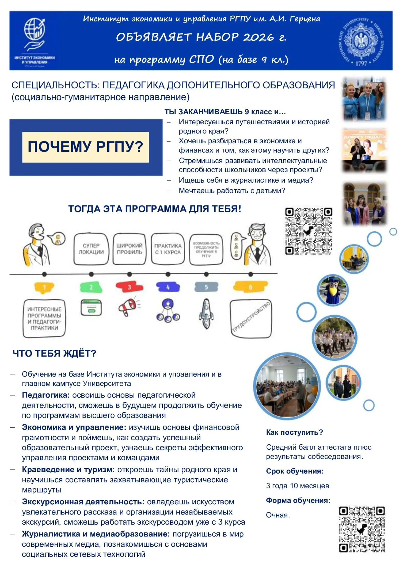 Ты заканчиваешь 9-ый класс?! Тогда эта информация для тебя!