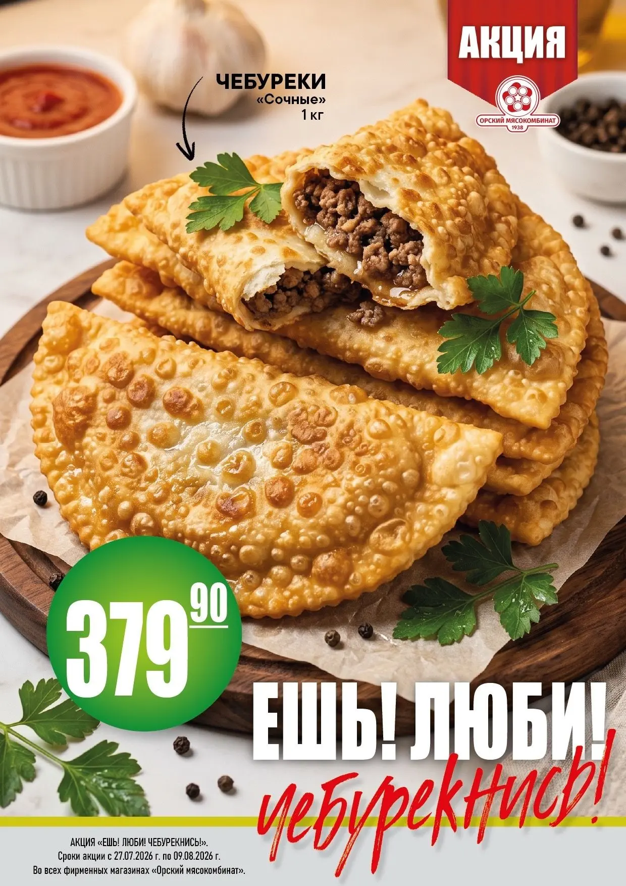 Тот самый вкус детства!