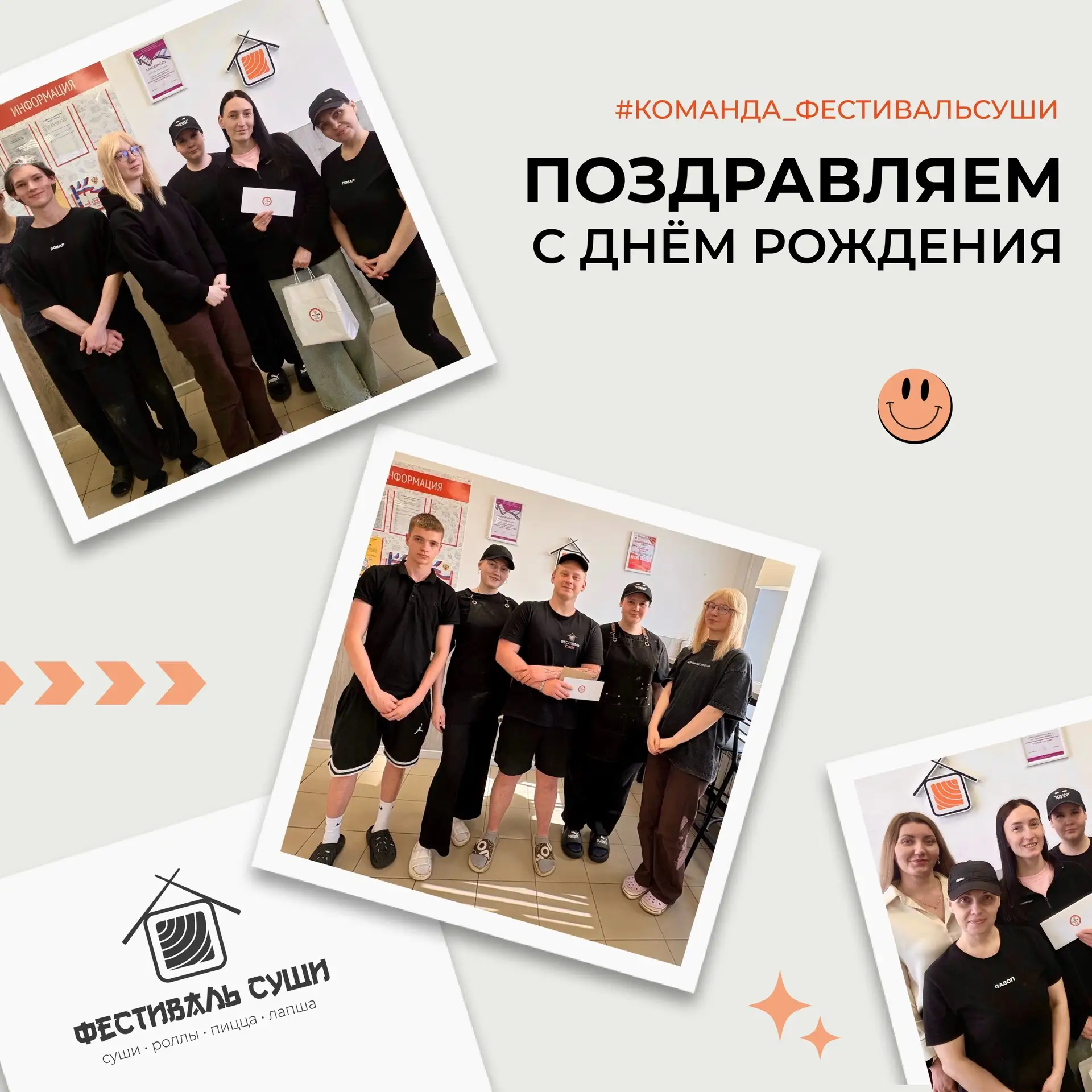 В нашей команде есть традиция: поздравлять сотрудников в день рождения и дарить подарки❤️