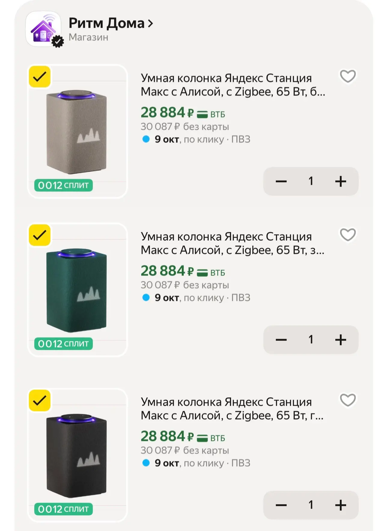 ❗️ РАЗБИРАЕМ 🔥 ВЕЗДЕ ЦЕНА ОТ 39К