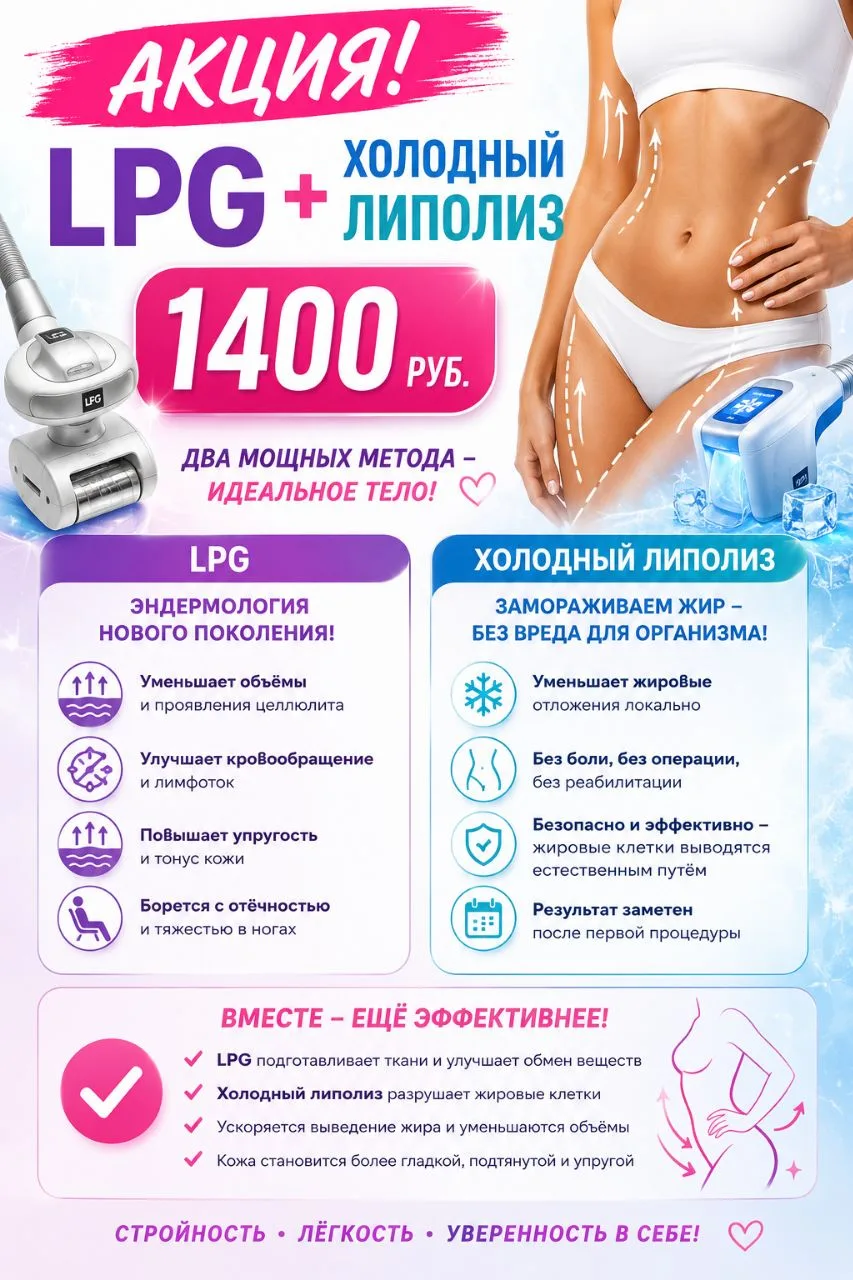 ‼️👉 АКЦИЯ!